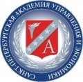 Санкт-Петербургская академия управления и экономики