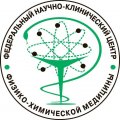 Федеральный научно-клинический центр физико-химической медицины ФМБА РФ